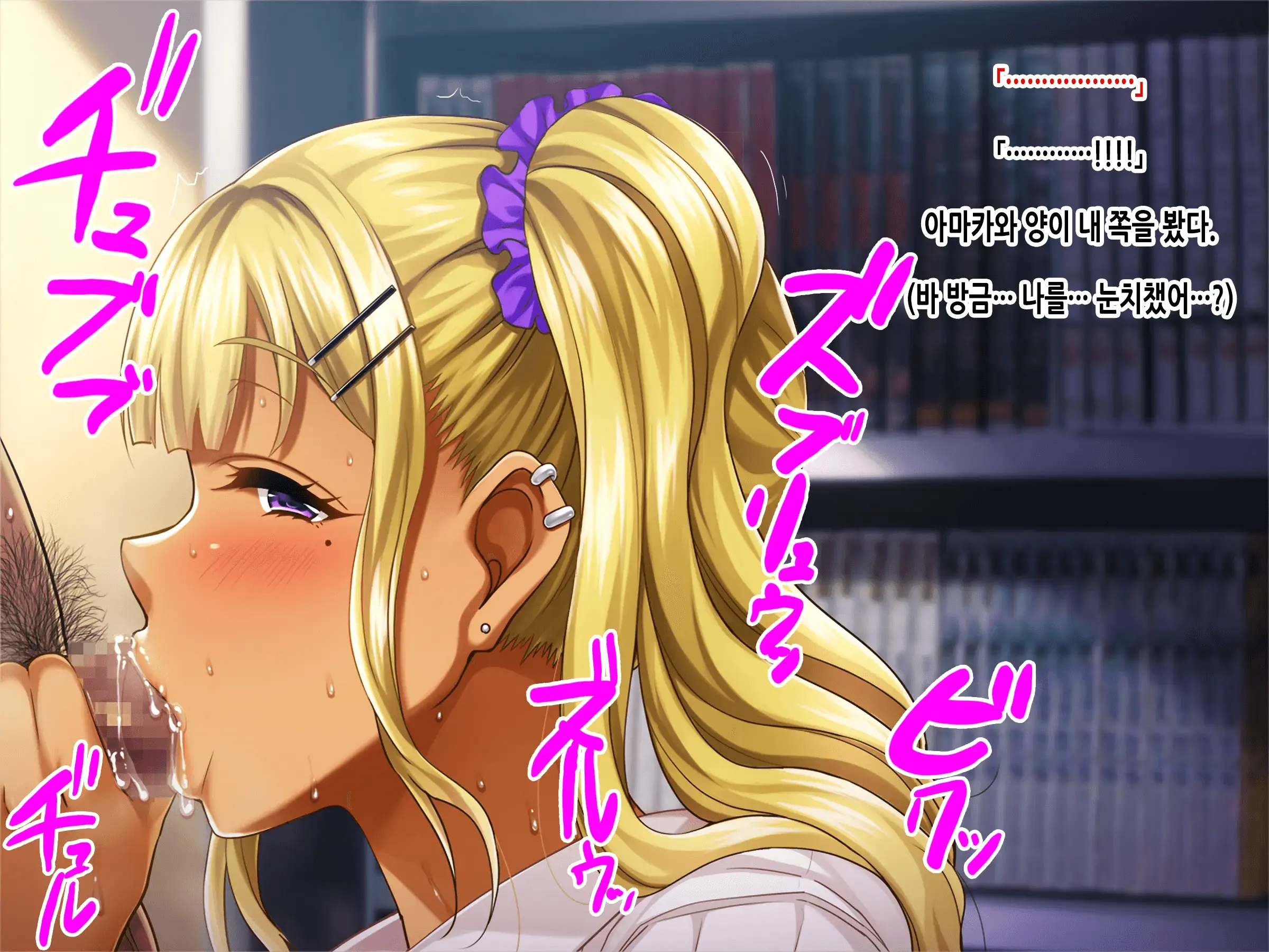 Natsuyasumi Ake No Kanojo Wa... ~Charao Gonomi No Kuro Gal Bitch Ni~ Kouhen | 여름방학이 끝난 뒤의 그녀는… ~날라리남 취향의 흑갸루빗치로~ 후편